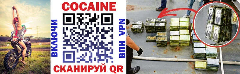 COCAIN 97%  Отрадный 