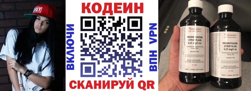 Codein Purple Drank  Отрадный 