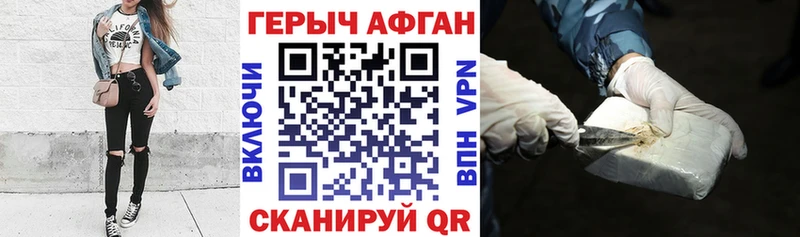 ГЕРОИН белый  Отрадный 