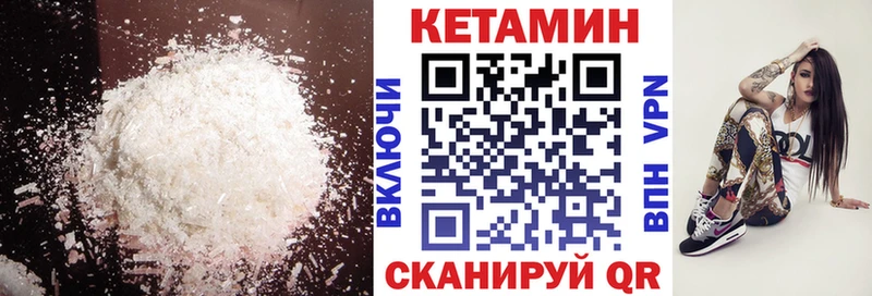 купить наркотик  Отрадный  КЕТАМИН VHQ 