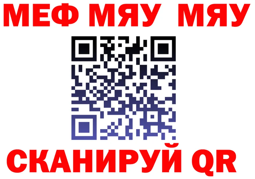 МЕФ мяу мяу маркетплейс shop mega Отрадный