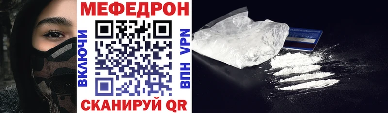 МЕФ  Отрадный