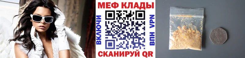 Меф VHQ наркошоп Отрадный