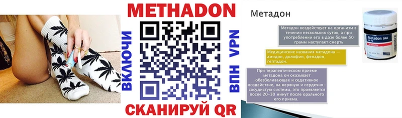 МЕТАДОН белоснежный где можно купить наркотик Отрадный