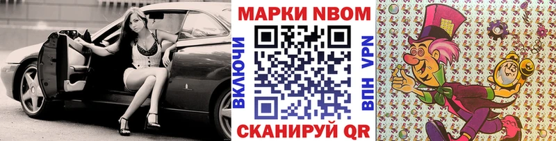 Марки N-bome 1,8мг что такое даркнет формула Отрадный